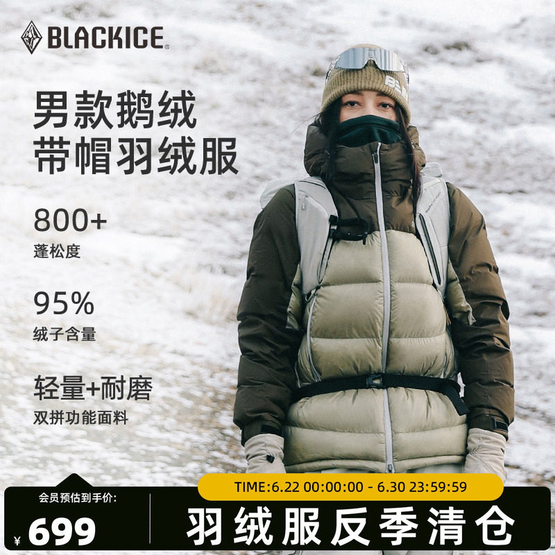 【清仓】黑冰户外超轻羽绒服800蓬防风耐磨拼接鹅绒羽绒外套8621 - 实物图