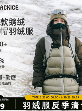 【清仓】黑冰户外超轻羽绒服800蓬防风耐磨拼接鹅绒羽绒外套8621