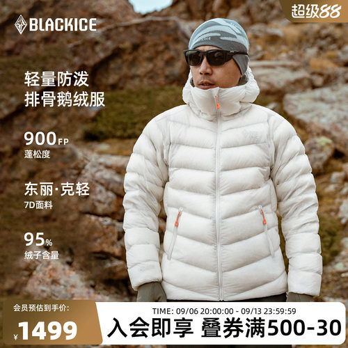 男士900蓬鹅绒羽绒服黑冰