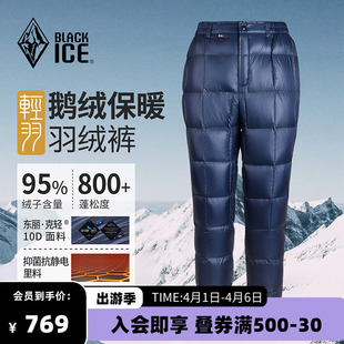 黑冰户外滑雪800蓬鹅绒轻量保暖防风男女羽绒裤 8608 新款 冬季