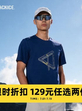 【129元2件】黑冰户外速干t恤男健身徒步防晒抑菌透气短袖1517