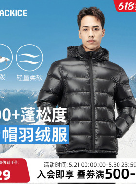 26新款黑冰男款户外加厚F700+蓬鸭绒羽绒服冬季可脱卸帽外套F8902
