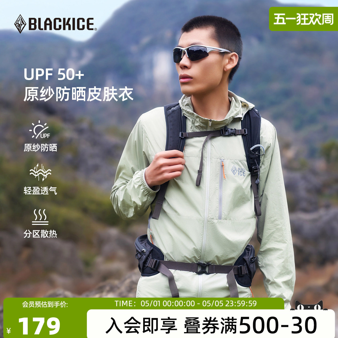 黑冰户外防晒衣男士新款春夏季原纱薄款透气皮肤衣外套钓鱼服8811