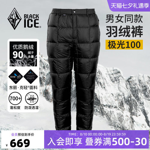 黑冰户外轻量羽绒裤加厚保暖