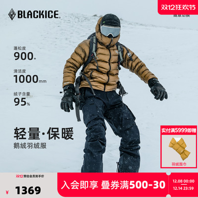 男士900蓬鹅绒羽绒服黑冰