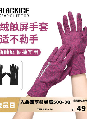 黑冰户外加绒保暖可触屏弹力手套男女秋冬露营骑行手套Z2303
