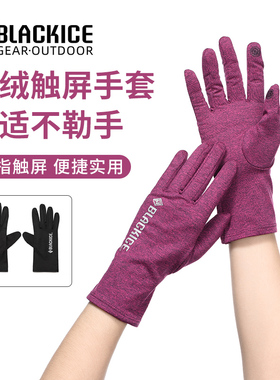黑冰户外加绒保暖可触屏弹力手套男女秋冬露营骑行手套Z2303