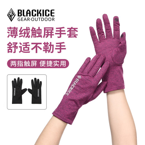 黑冰薄绒手套保暖可触屏