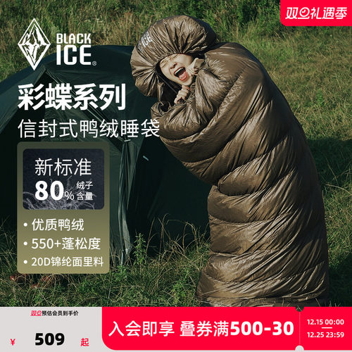 blackice彩蝶拼接式羽绒睡袋露营