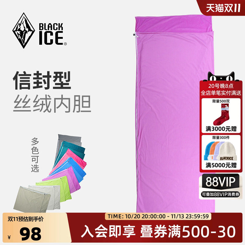 BLACKICE黑冰户外信封式丝绒睡袋内胆旅行便携酒店隔脏床单Z6513
