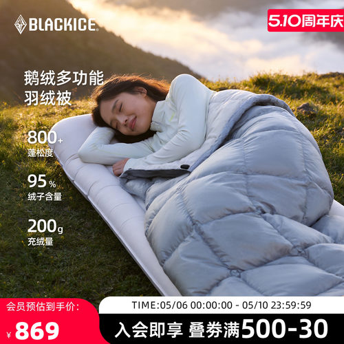 黑冰拒水鹅绒800蓬羽绒被