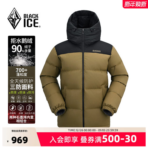 黑冰鹅绒羽绒服700蓬抗寒防风