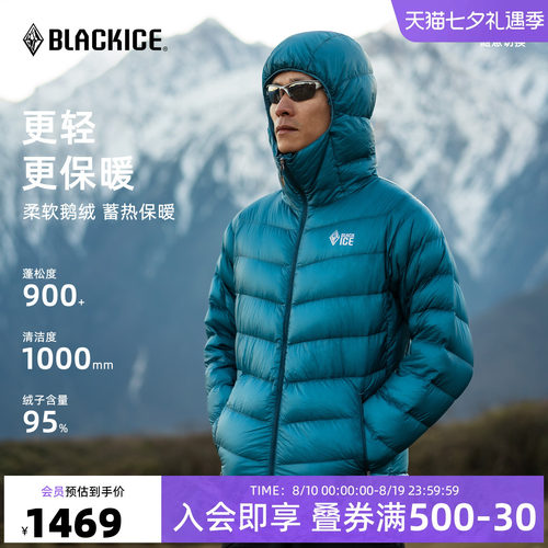 男士900蓬鹅绒羽绒服黑冰