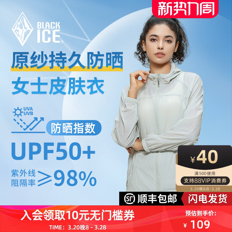 24�¿�ڱ���������Ů����ñƤ����͸����ɹ��UPF50+��ɹ��8860