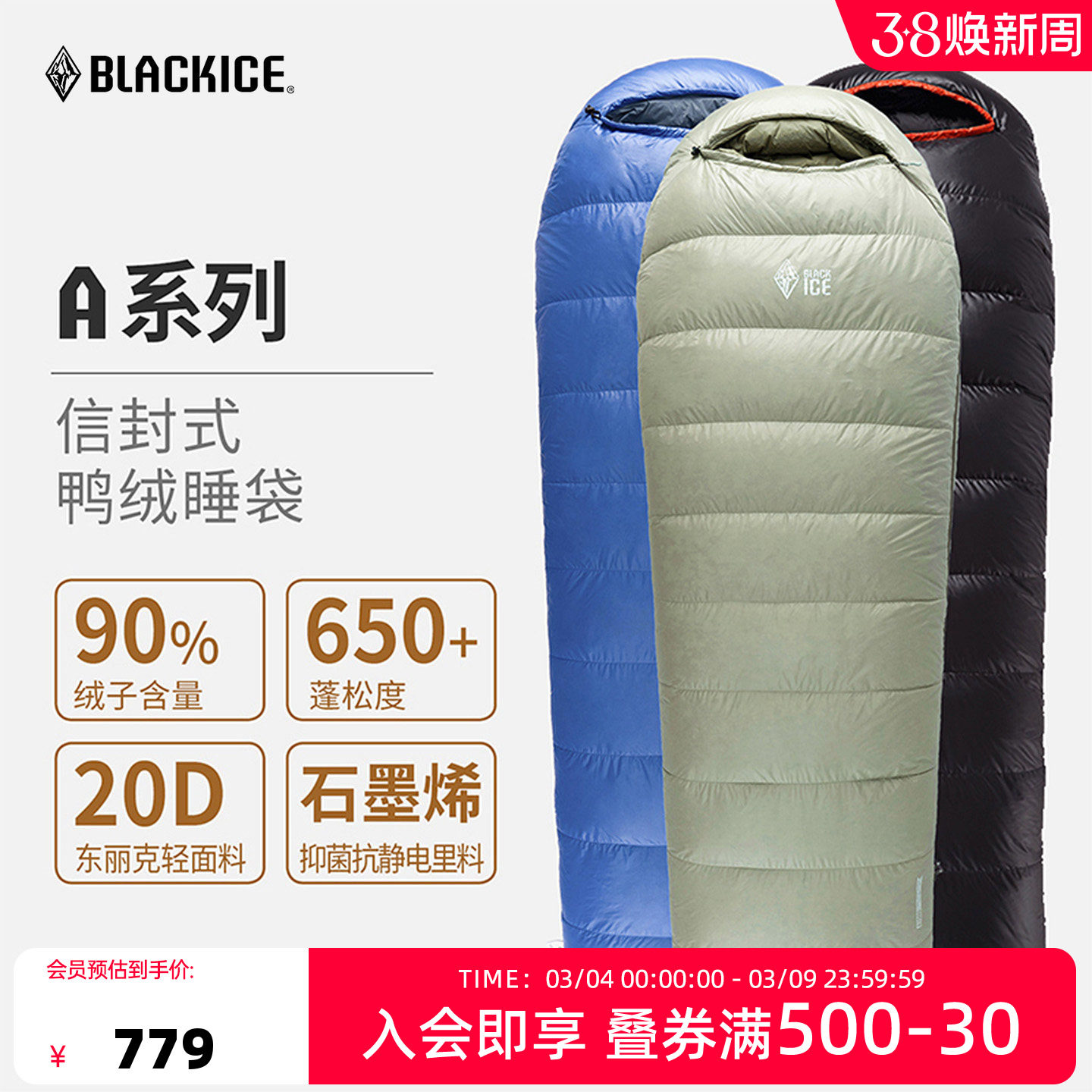 黑冰A系列A400/A700鸭绒成人单人信封便携式户外精致羽绒露营睡袋