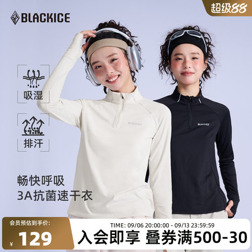 黑冰户外半拉链速干抗菌长袖T恤