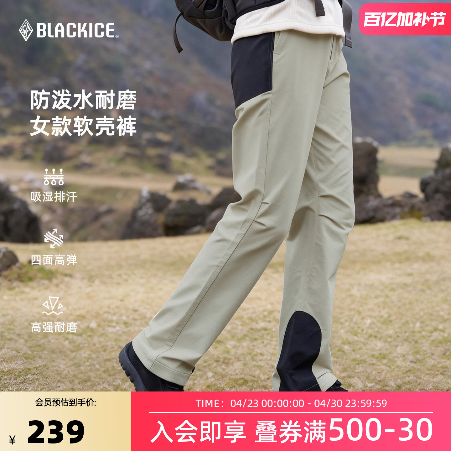 黑冰户外软壳裤女款防泼水春季徒步弹力耐磨防风专业登山长裤2809