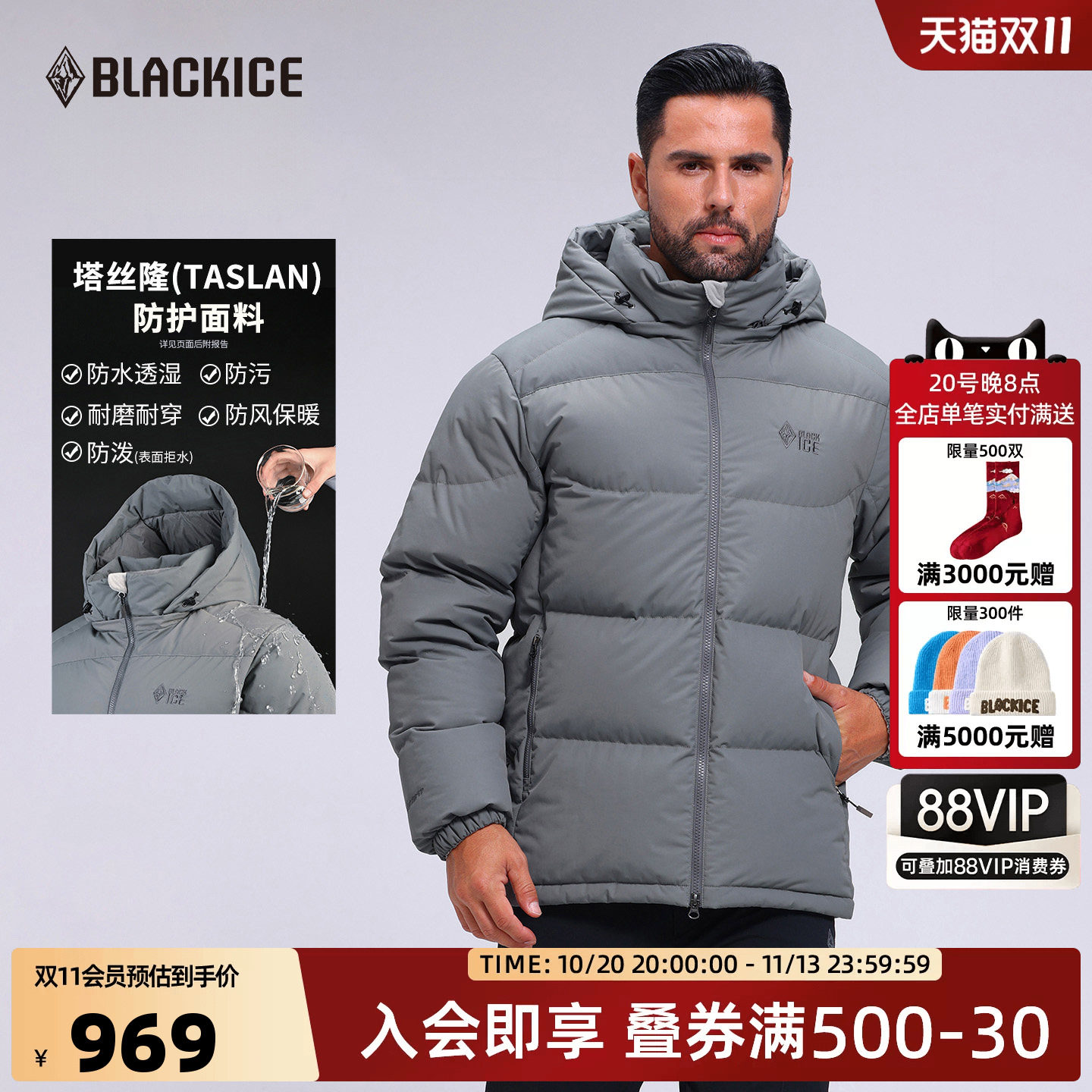 黑冰天枢PLUS户外抗寒羽绒服男加厚防风鹅绒防寒外套8509