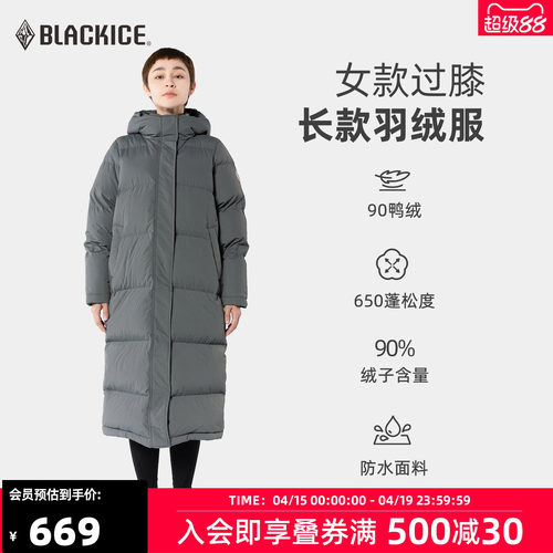黑冰女士长款羽绒服鸭绒保暖