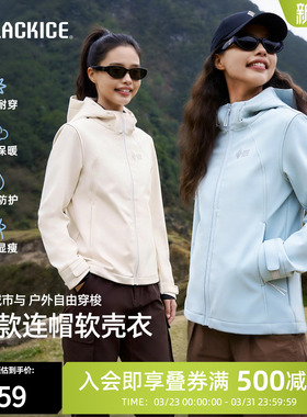 黑冰软壳外套女春季防水专业运动徒步户外防风登山衣外套2508-5