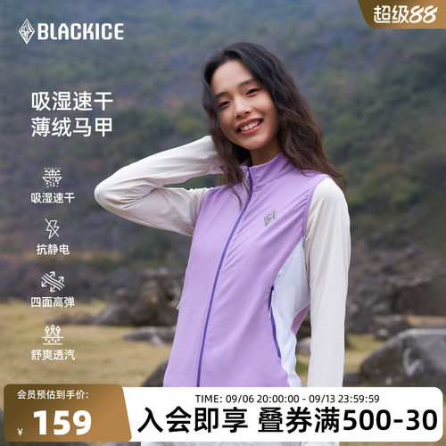 黑冰女轻薄速干抗静电抓绒马甲