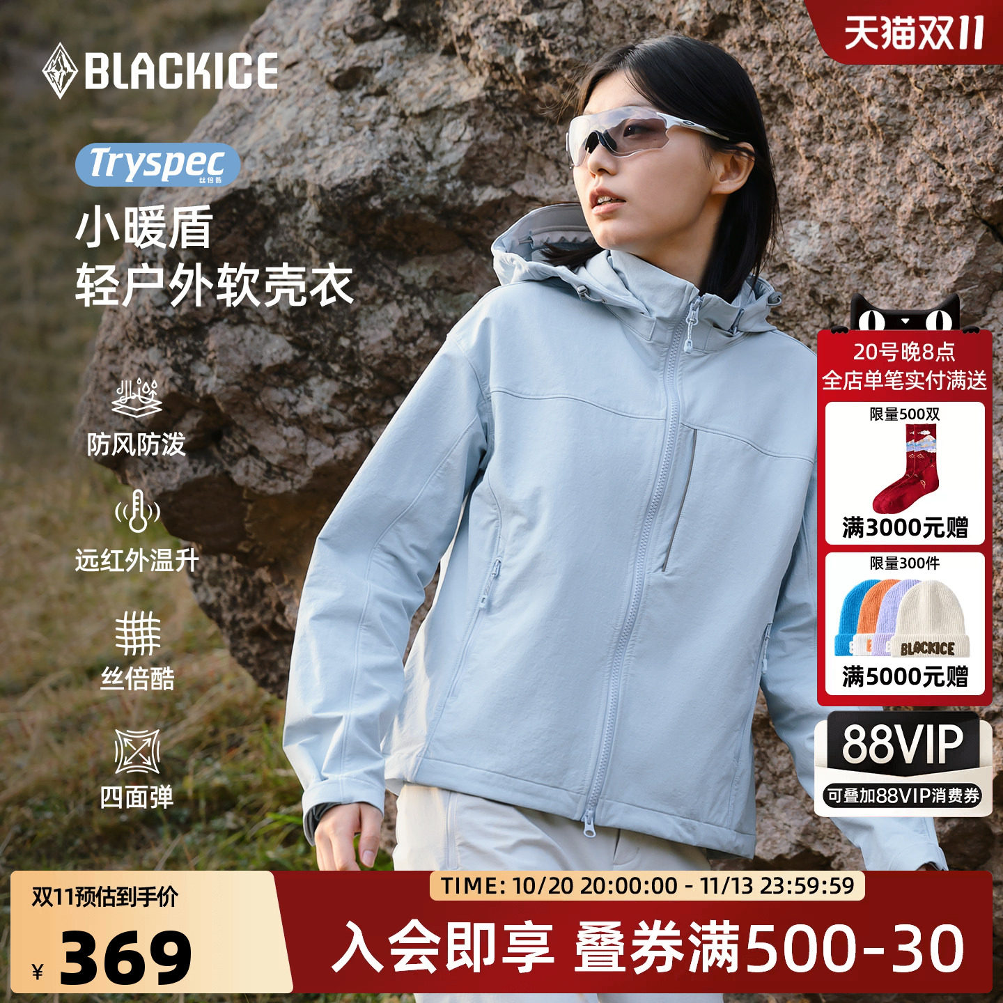 黑冰石墨烯宽松软壳衣女丝倍酷弹力徒步夹克户外登山软壳外套2521