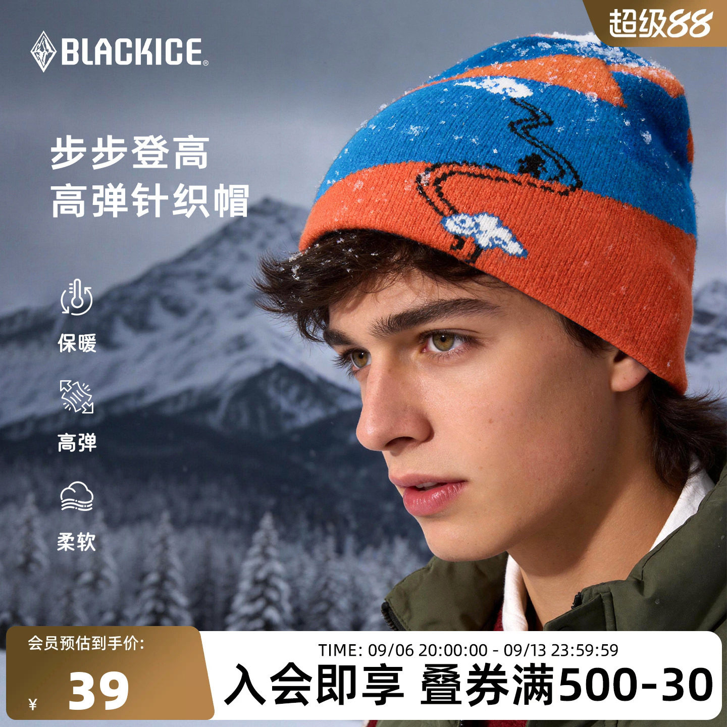 黑冰新品户外运动帽子蓝色针织帽男女骑行登山徒步冷帽防寒Z2141