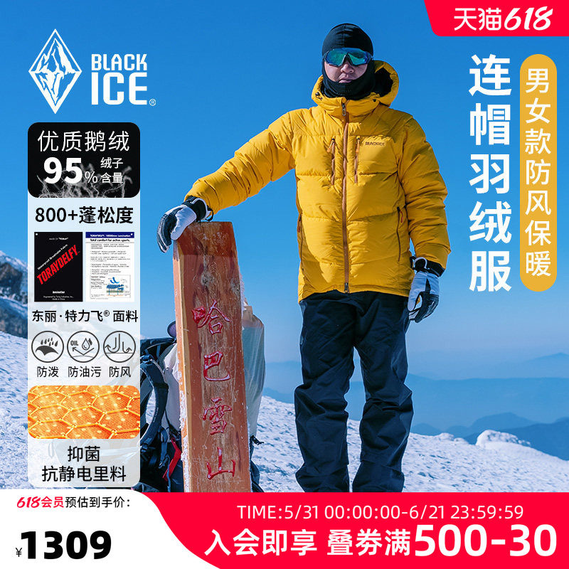 黑冰抗寒户外男款防风保暖连帽羽绒服800蓬松鹅绒羽绒衣外套8528