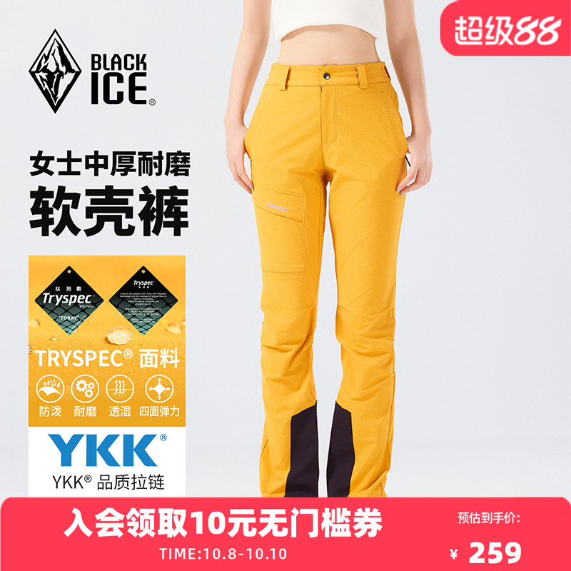 黑冰户外女款软壳裤防泼水防风