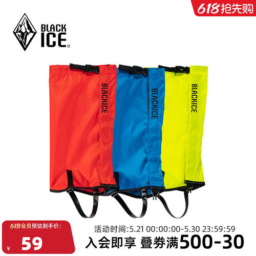 黑冰脚套户外登山徒步装备沙漠