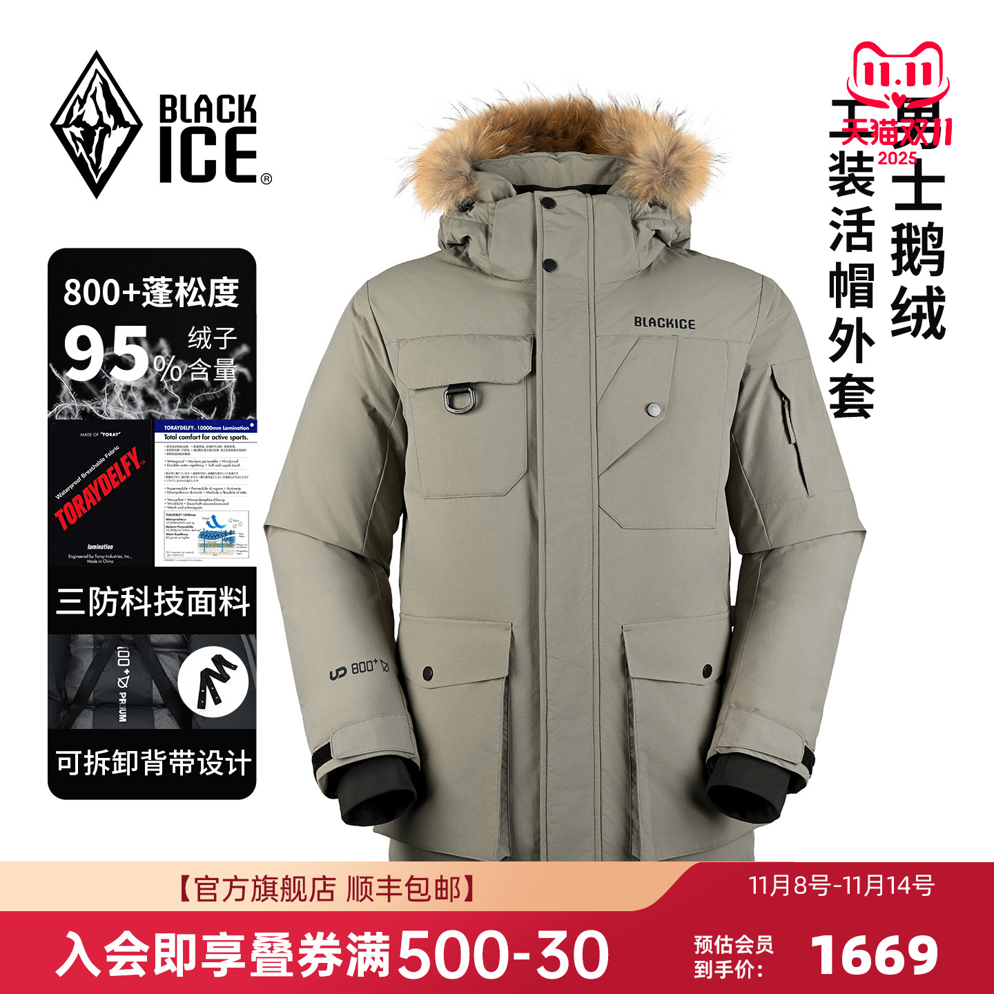 工装鹅绒羽绒服黑冰保暖