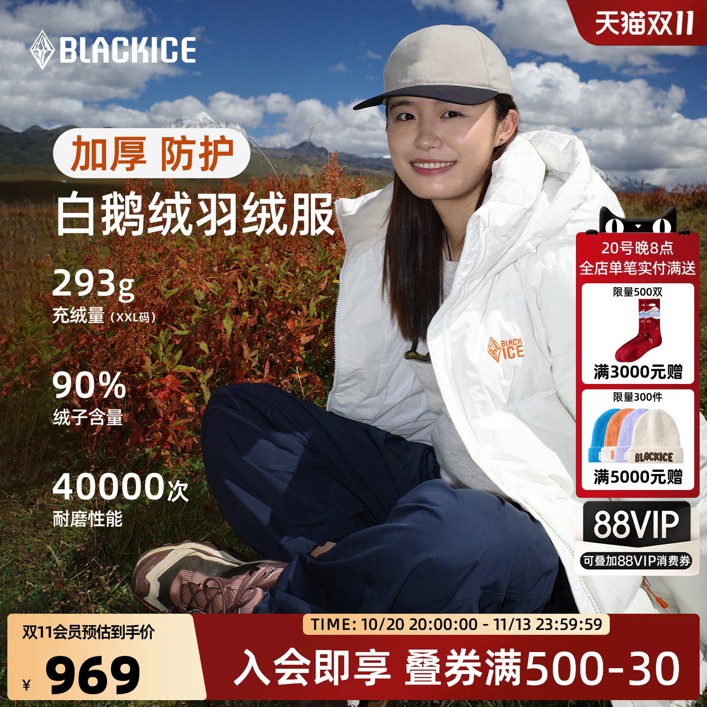 黑冰天璇PLUS户外抗寒鹅绒羽绒服女700蓬连帽外套8512