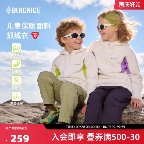黑冰primaloft儿童抓绒衣evolve户外徒步中层保暖轻量内胆服9229