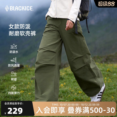 黑冰女款软壳裤防风透气防泼水