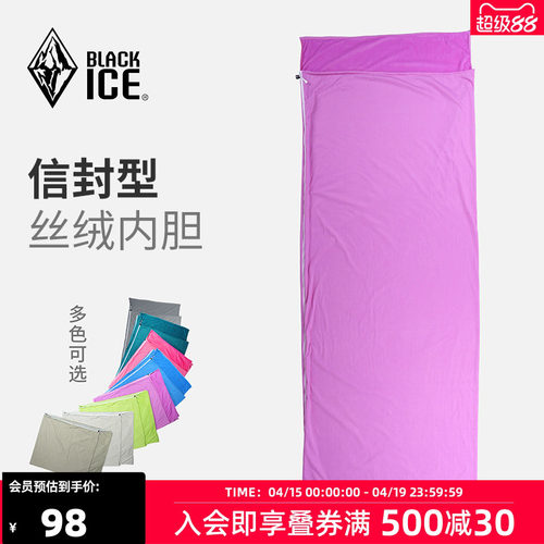 blackice黑冰户外丝绒旅行便携