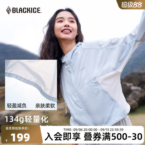 黑冰原纱轻薄防紫外线女款防晒衣