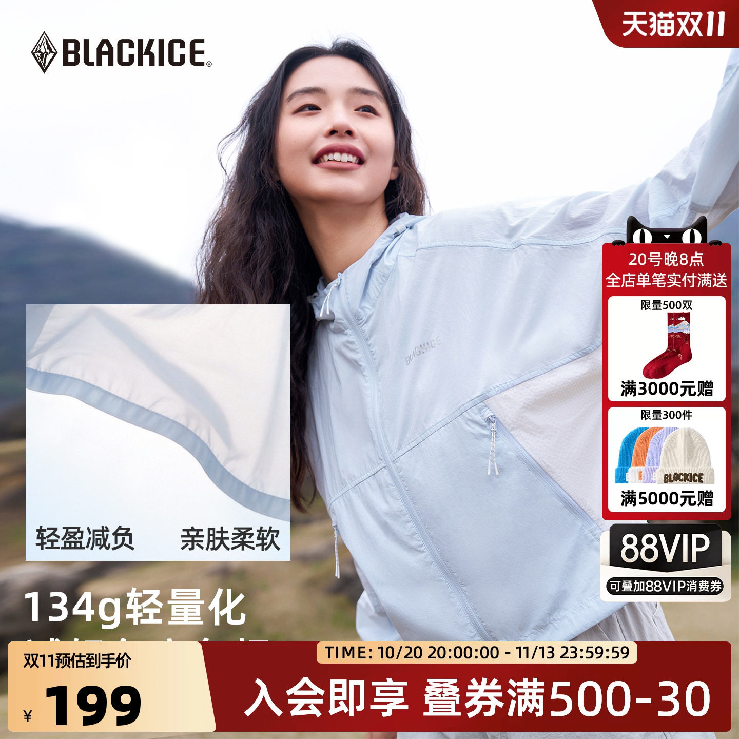 黑冰皮肤衣女轻量化轻风户外运动原纱防晒衣夏季轻薄防晒服8865-2