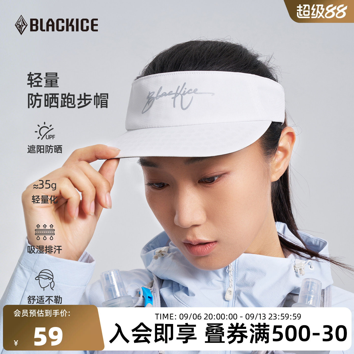 黑冰防晒轻量男女空顶帽图片