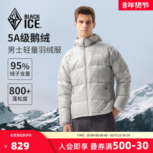 黑冰户外800蓬轻量羽绒服男款保暖连帽鹅绒羽绒外套8531