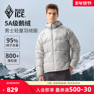 25新款黑冰户外800蓬轻量羽绒服