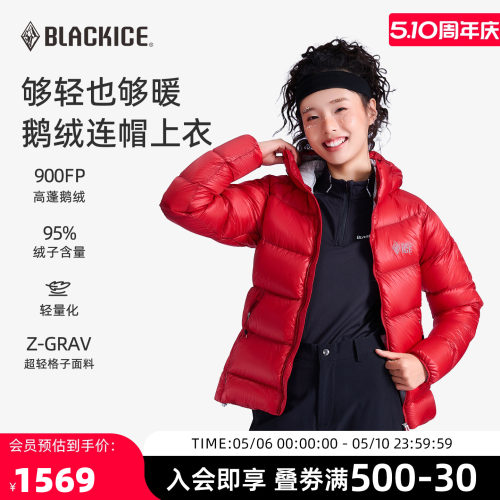 黑冰95%鹅绒900蓬女款羽绒服