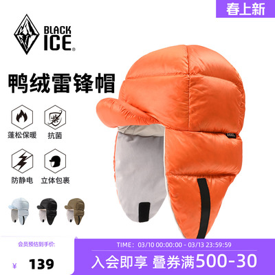黑冰户外鸭绒男女同款保暖羽绒帽冬季防静电雷锋帽子男士Z2148