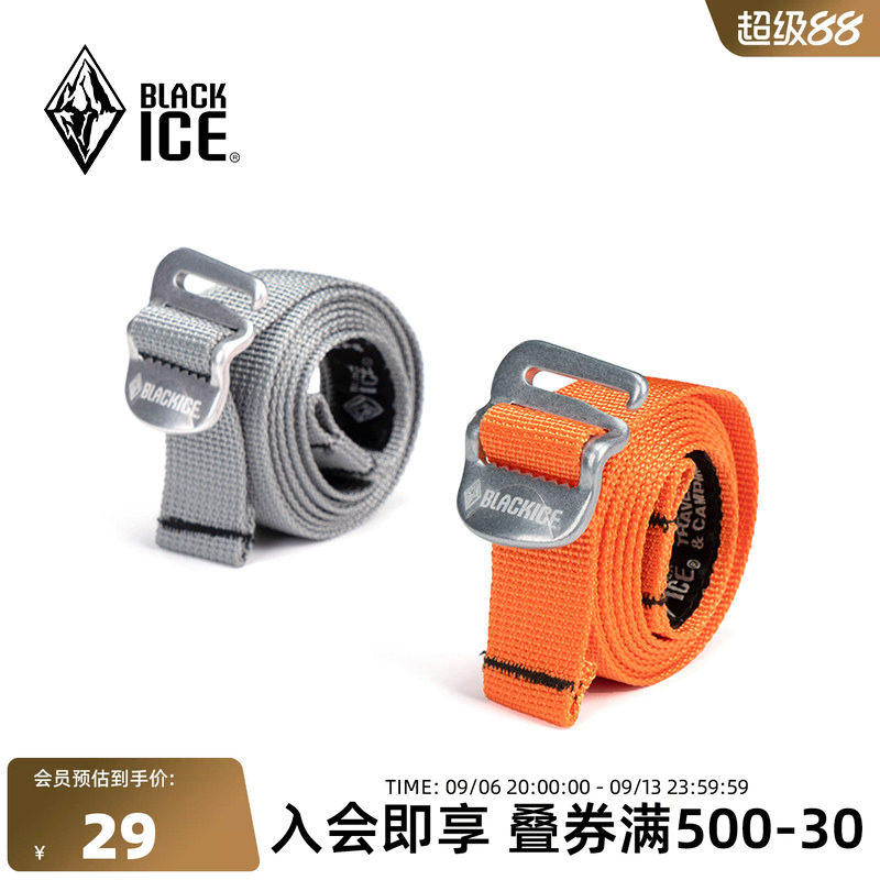 黑冰多功能速解捆扎带气垫捆绑紧带拉紧带背包捆绑带可加长Z1901