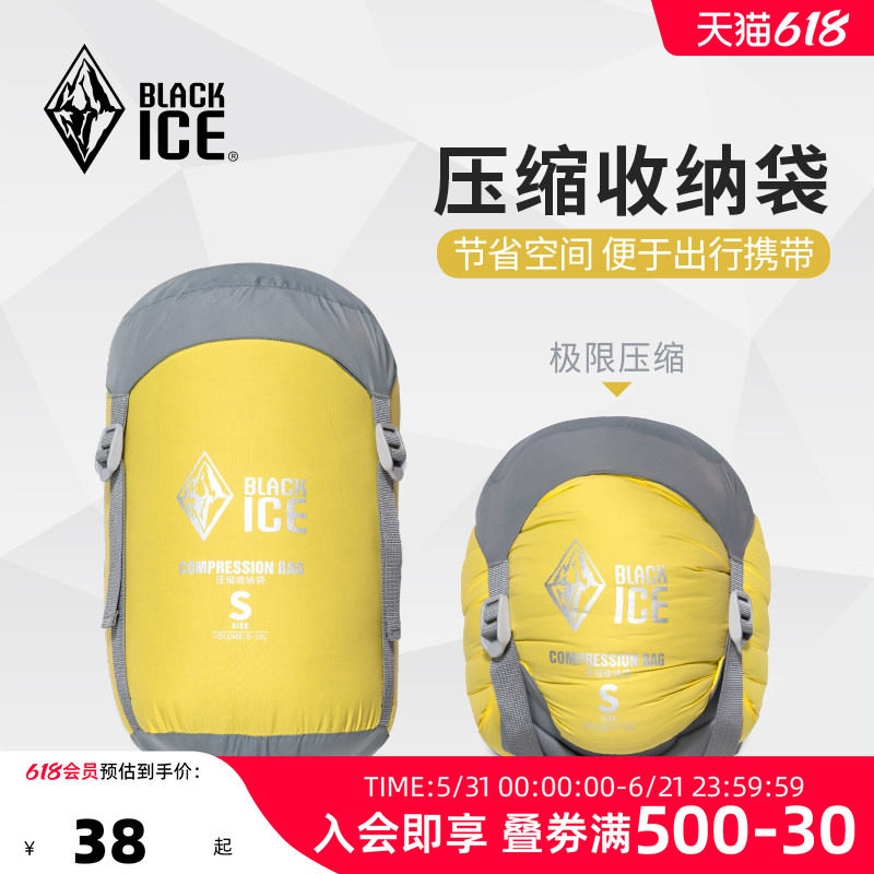 黑冰 羽绒睡袋压缩袋 旅行衣物收纳包整理袋 户外轻量收纳袋Z1210