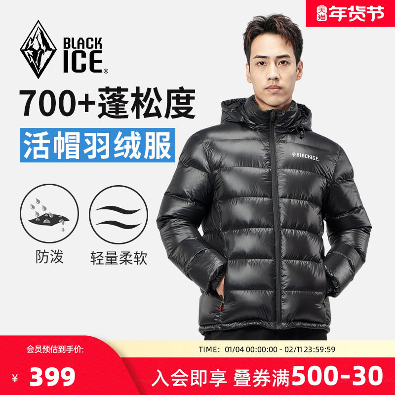 新款黑冰羽绒服男冬季加厚 高充绒量户外鸭绒羽绒可拆卸外套8902