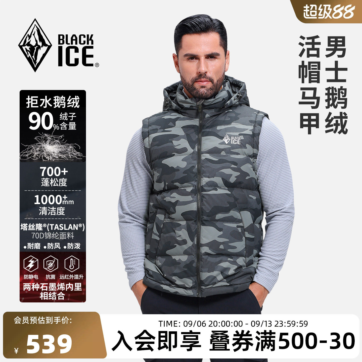 黑冰冬季加厚男款羽绒马甲图片