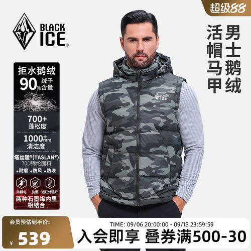 黑冰冬季加厚男款羽绒马甲