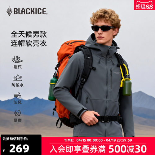 黑冰户外防风保暖软壳衣