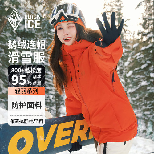 连帽外套防寒保暖羽绒滑雪服黑冰