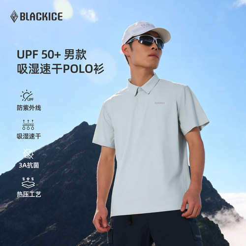 黑冰户外防晒POLO衫男款